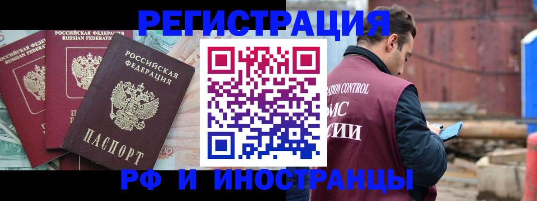 временная регистрация госуслуги в Сатке