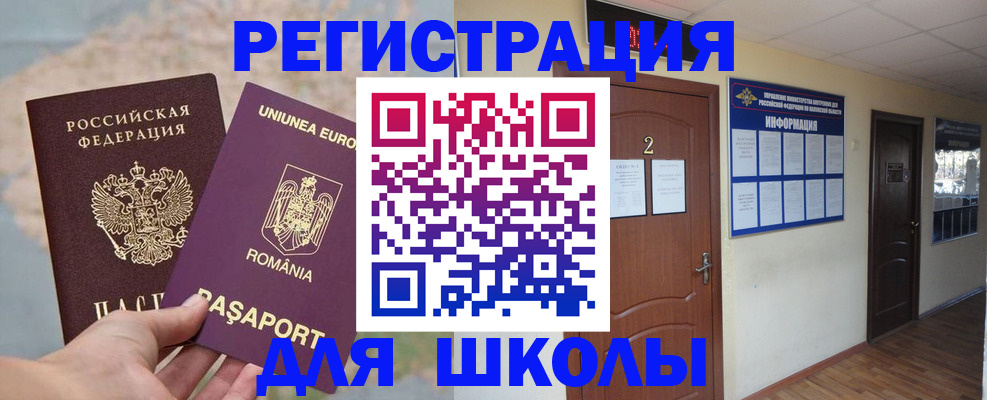 прописка для работы в Сатке