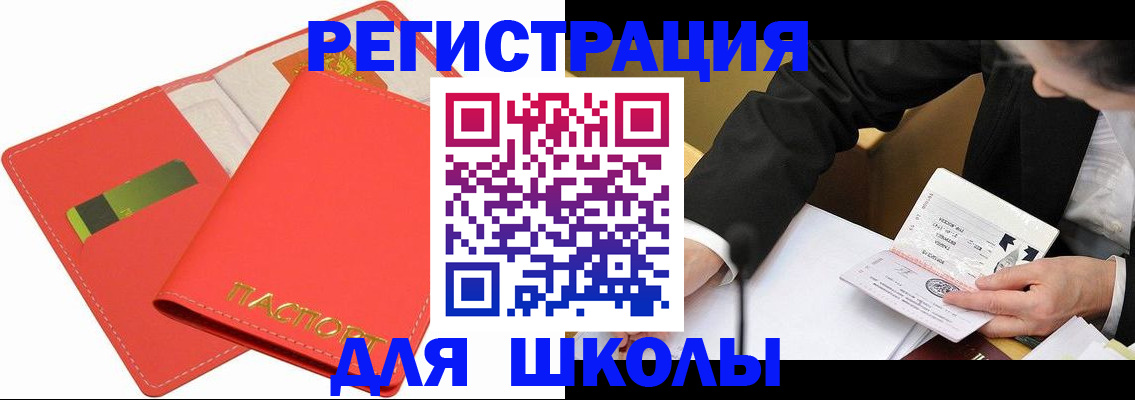 временная регистрация поиск в Сатке
