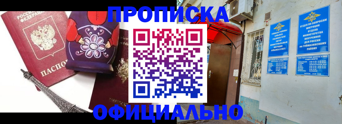 пропишу в квартире в Сатке
